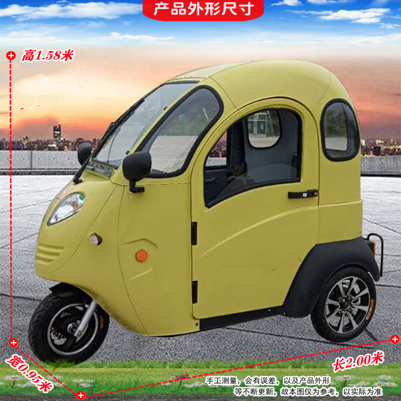 家用代步电三轮3门4座小孩接送电瓶车带篷电动车全封闭电动三轮车