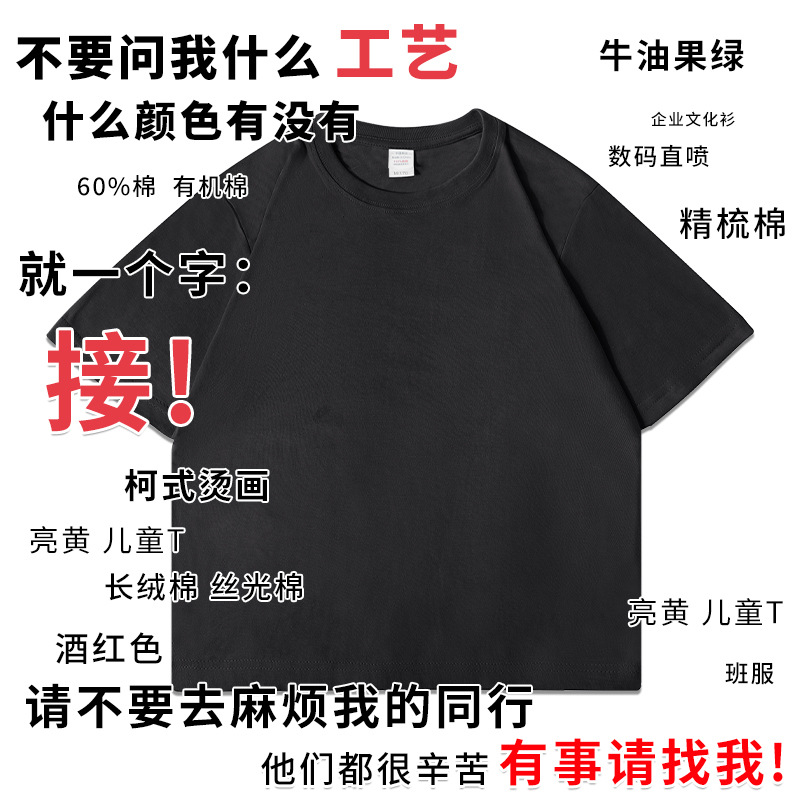 T-shirt Men's and Women's 230G Heavy Cotton Crisp off-Shoulder Printed Logo T-shirt Loose Ins Solid Color Short Sleeve Custom