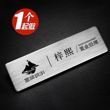 不锈钢胸牌定做别针式logo工号牌金属工作牌挂牌磁铁员工工牌胸牌