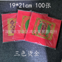 三色烫金纸一包100张单面纸