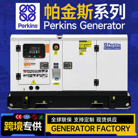 帕金斯Perkins10kw15kw20kw30kw50kw80kw100kw千瓦静音柴油发电机