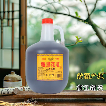 五年陈酿绍兴花雕酒2.