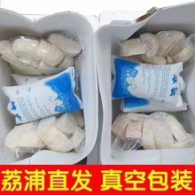 广西荔浦芋头块新鲜切丁香芋削皮芋头商用真空包装冷冻速冻芋头