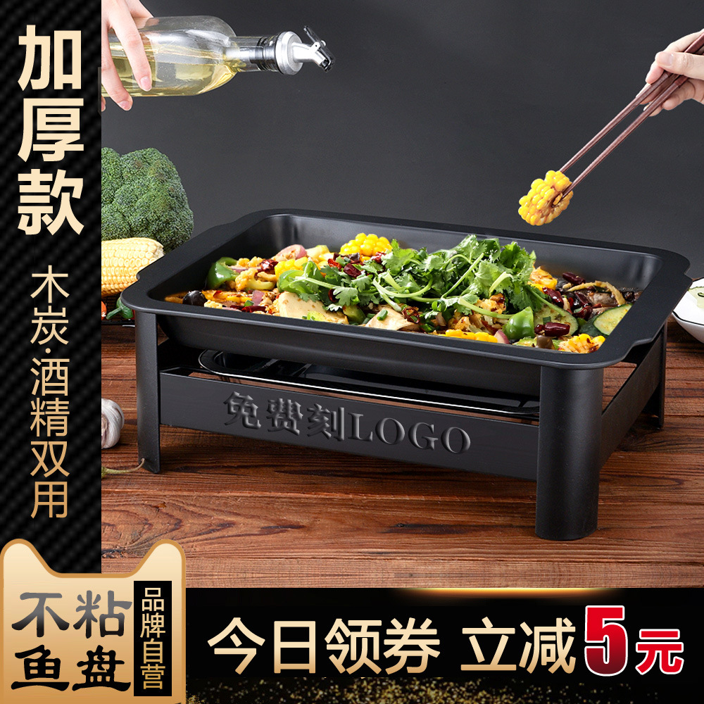 不锈钢分格烤鱼炉子商用烤鱼盘家用长方形木炭酒精海鲜大咖盘餐厅