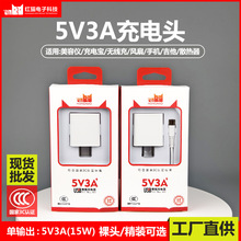 5V3A充电器头3C认证USB插头单头套装安卓电源适配器工厂直供裸头