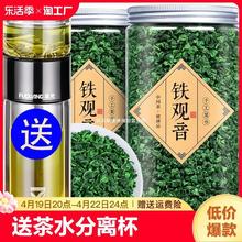 特级安溪铁观音2024新茶春茶浓香型乌龙茶茶叶罐装500g兰花香清香