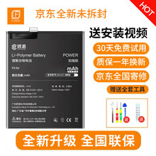 FUNRE 适用于红米手机电池小米电池大容量维修更换电板 小米cc9Pr