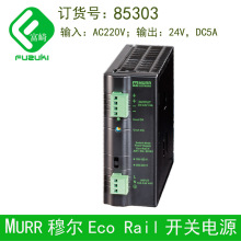 正品现货全新原装MURR穆尔导轨安装书型开关电源ECORAIL85303 DC2