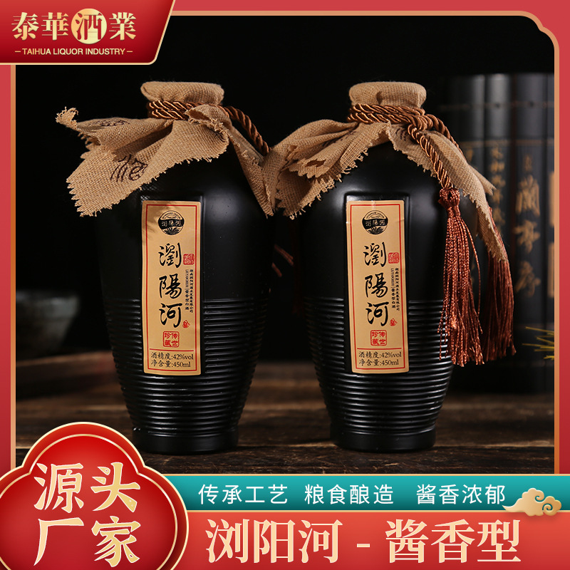 浏阳河 53度酱香型醇香白酒450ml×6/瓶整箱批发送礼礼盒装陶瓷酒