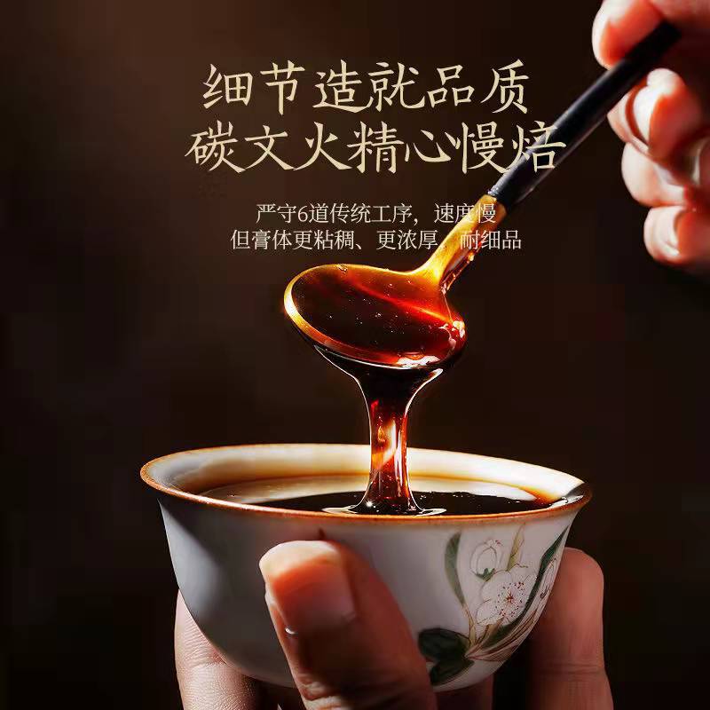 北京同仁堂八珍膏四物汤女益母气血大姨妈调理膏滋药食同源