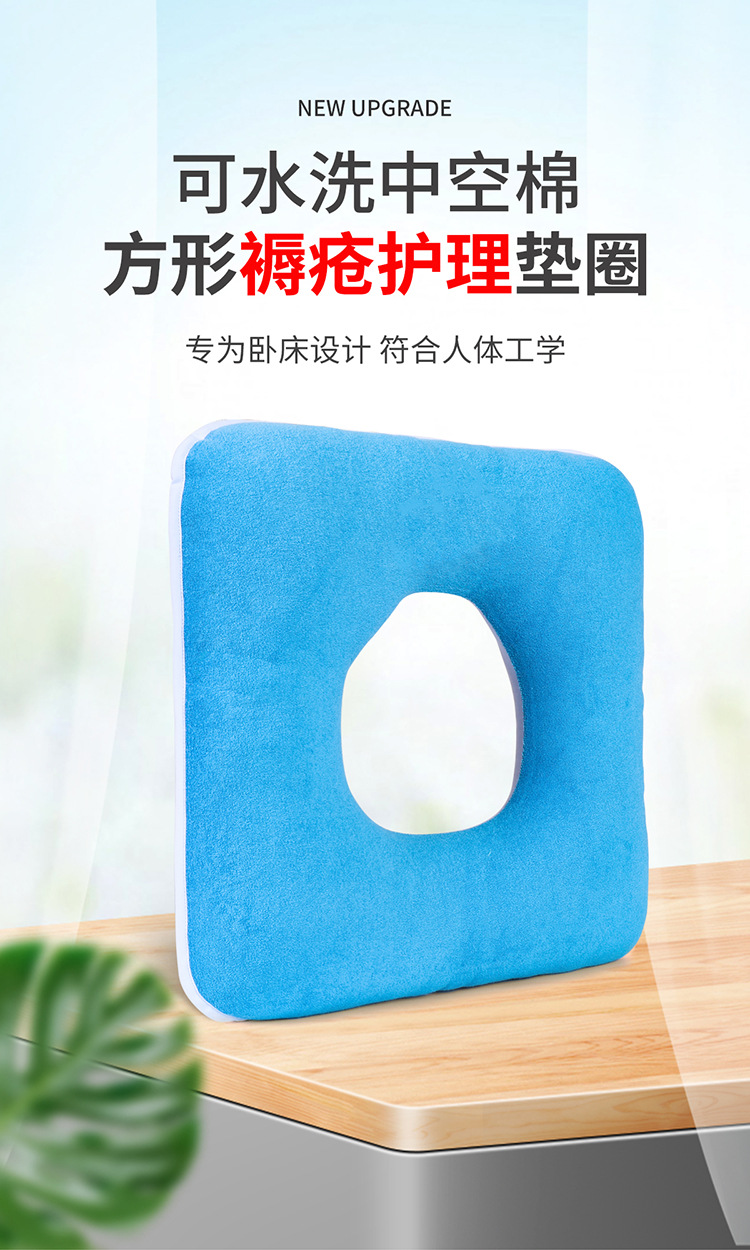卧床老人病人褥疮垫圈防压疮褥疮垫臀部尾骨方形褥疮垫圈护理用品