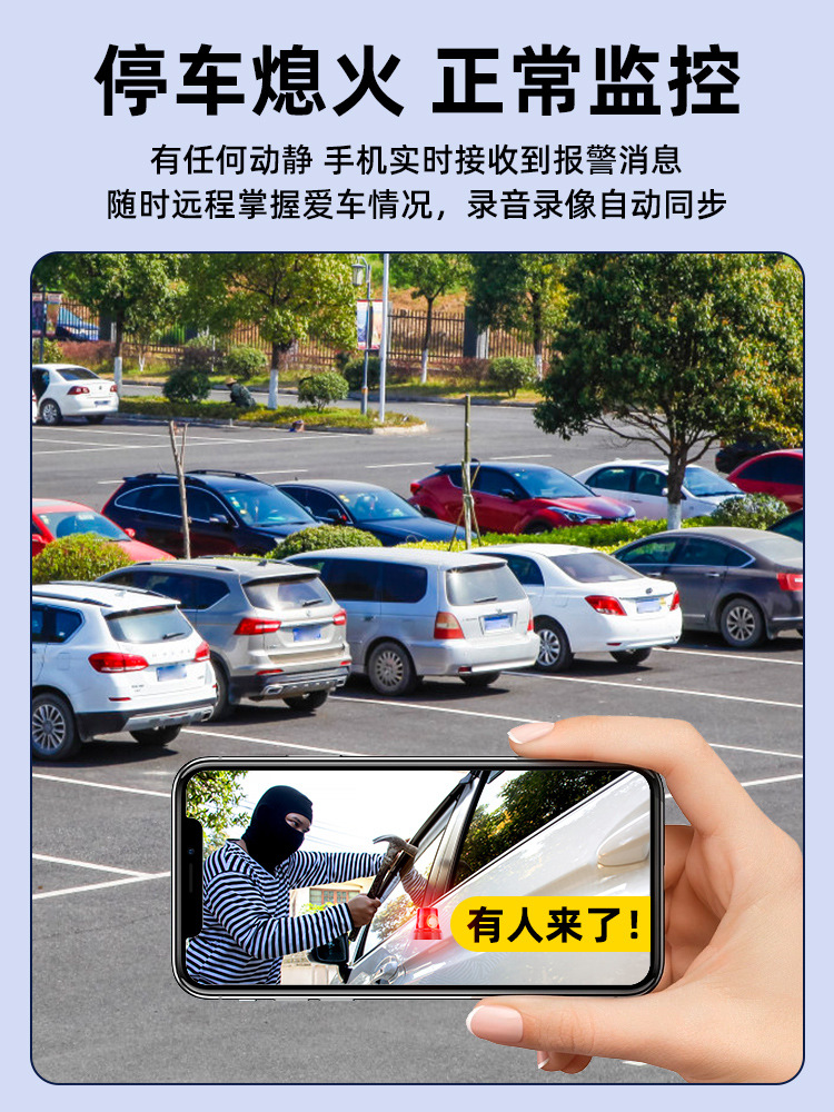 汽车手机远程监控
