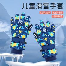 冬天雪地儿童手套五指学生卡通保暖加厚男童女童上学儿童滑雪手套
