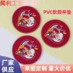 pvc软胶杯垫定制 防水隔热咖啡杯茶杯碗垫 创意卡通防滑软胶杯垫