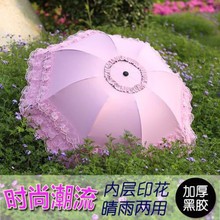 蕾丝小清新公主伞遮阳伞防紫外线雨伞晴雨两用防晒太阳伞女三折叠