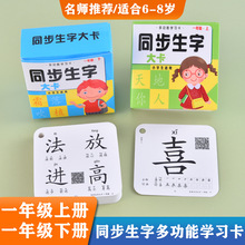 拼音大卡片幼儿园汉语发音拼读训练学前教具学习一年级同步生字卡