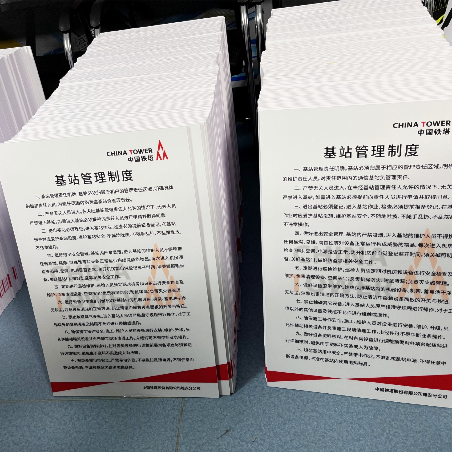 中国铁塔制度标识牌 火灾处理流程图标识牌 雪弗板pvc板警告标牌