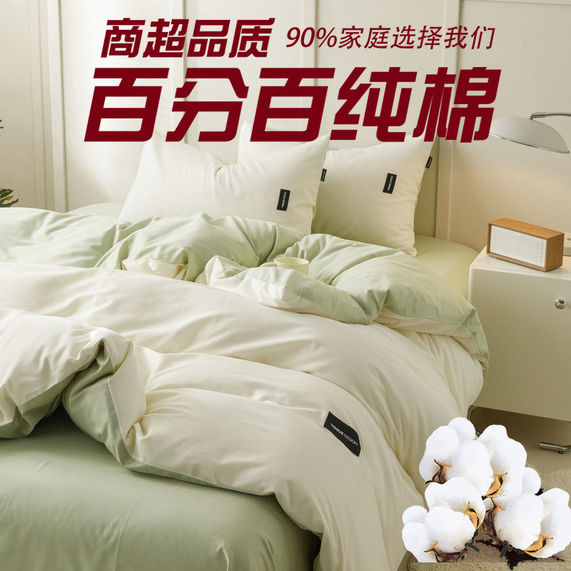 现代简约纯棉四件套纯色全棉被套学生宿舍三件套床笠床上用品批发