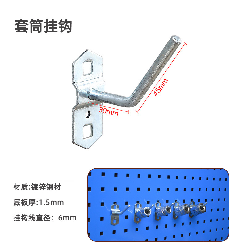 Square Hole Plate Material Shelf Tool Hanging Plate Vice Pullover Hook Wall Wire-Wrap Board Display Stand Drum Barrel Hook