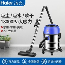 海尓吸尘器家用桶式干湿吹三用室内车用瓷砖强劲吸尘机HZ-T715A