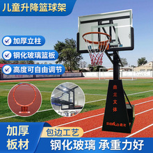 儿童篮球架户外运动可升降家用青少年投篮框培训家用便携式篮球架