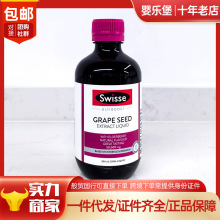 包邮25-7月国行 Sw 斯维诗葡萄籽风味饮料 300ml 葡萄籽提取物