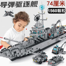 兼容乐高积木航空母舰巨大拼装玩具儿童礼物益智航母军事男孩模型