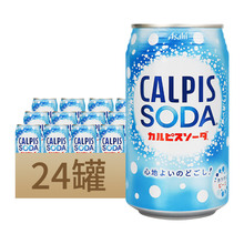 日本原装进口可尔必思酸乳味碳酸饮料350ml*24罐乳酸菌汽水