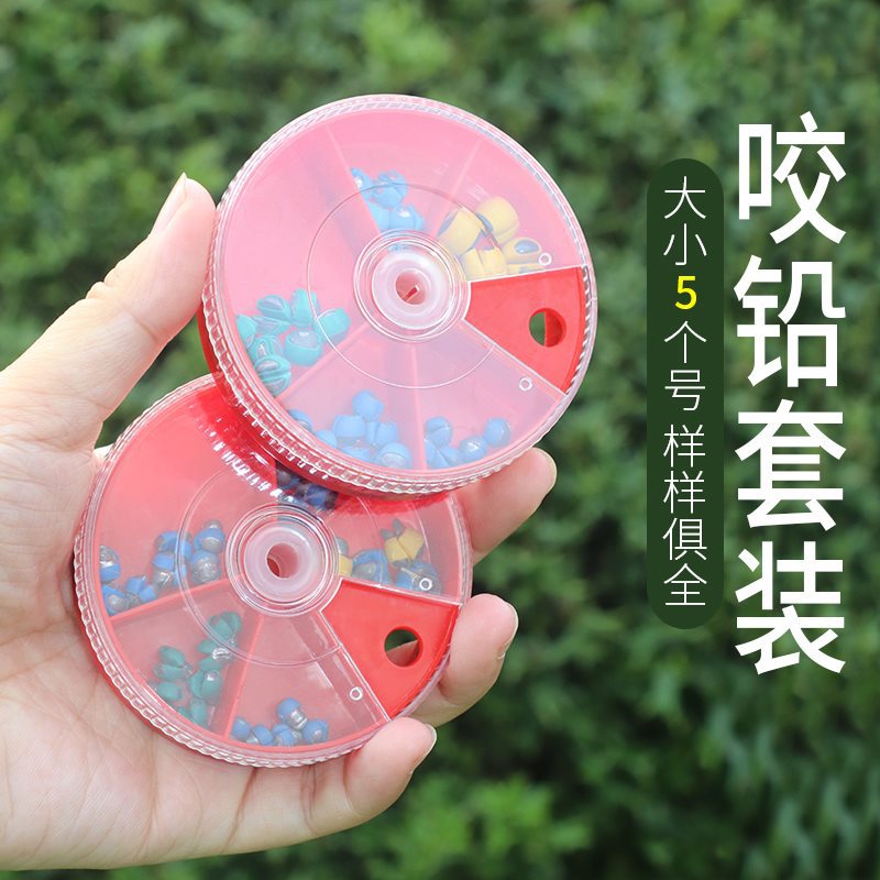 咬铅包胶套装铅坠筏钓夹铅开口快速钓鱼配件路亚矶钓子线加铅混装