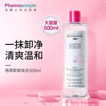 【保税直发】蓓昂斯温和卸妆水油女脸唇部深层清洁清透500ML