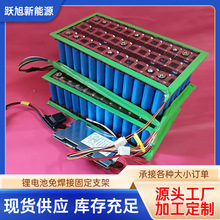锂电池 18650免焊接支架带保护板 48V30AH 装电池156个双层