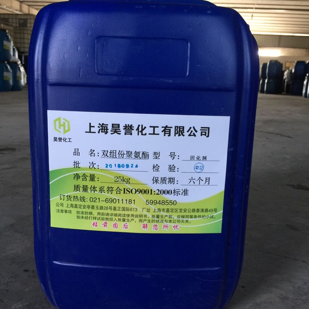 改性mdi 水性胶黏剂聚氨酯胶用异氰酸酯固化剂 无色透明mr100