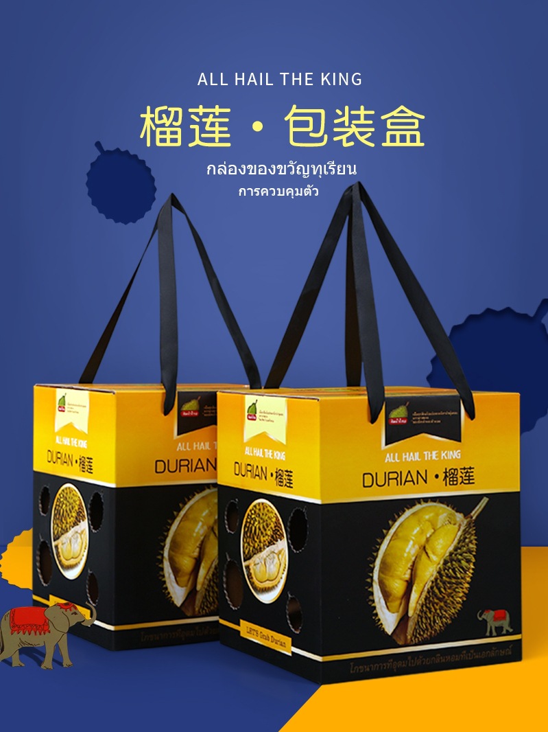 高档榴莲专用包装盒水果加厚金枕马来西亚猫山王干尧通用榴莲礼盒