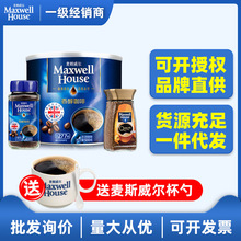 麦斯威尔香醇速溶咖啡纯黑咖啡桶装500g英国进口200g100g