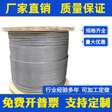 不包塑镀锌钢丝绳捆绑生命线绳固定挂灯吊车牌装饰拉线钢丝绳