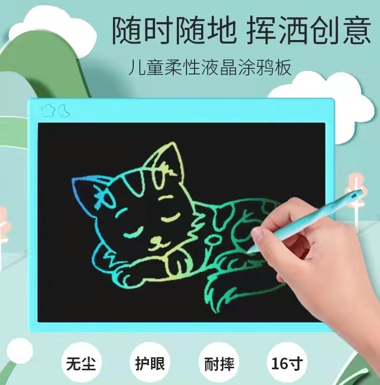 16-Inch Color Children's LCD Drawing Board Charging Magnetic Drawing Board Rechargeable Erasable Dingbao Household Doodle Board