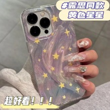 ins渐变黄星星iPhone15promax适用苹果手机壳13/14镭射羽纱亚克力