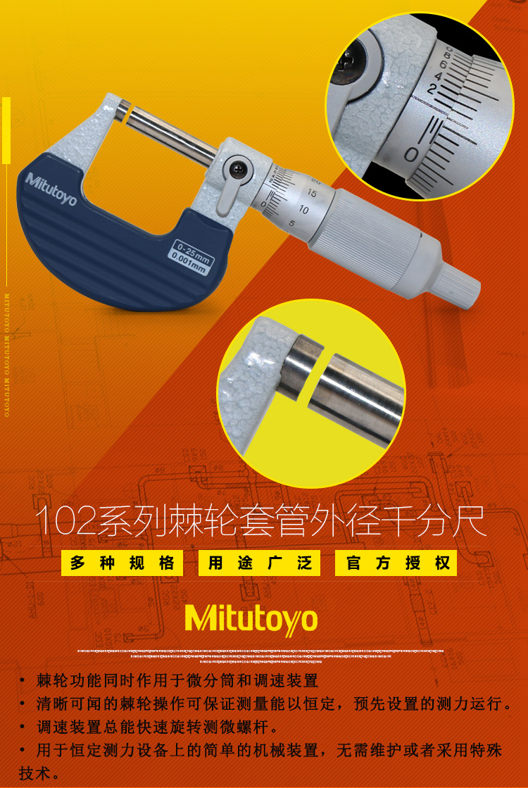 日本三丰外径千分尺套筒-701 702 707 708棘轮1020-25-50mm*0.001