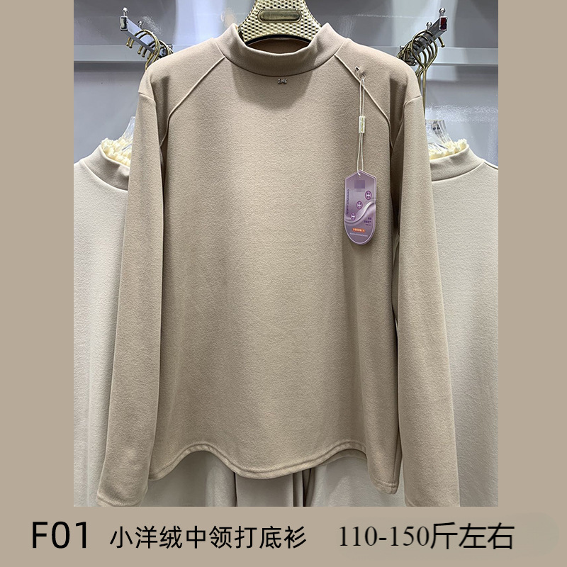 加肥加大110-150斤洋绒中领德绒亲肤透气长袖单件保暖打底衫F01