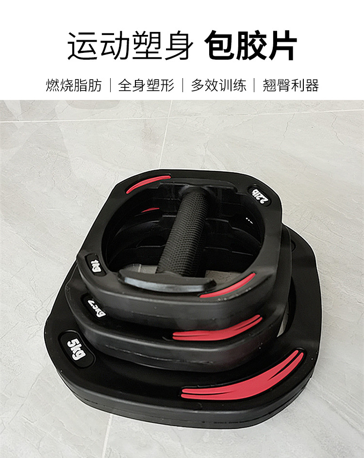 跨境批发商用健身房女士男士莱美杠铃家用包胶鳄鱼嘴包胶片杠铃片