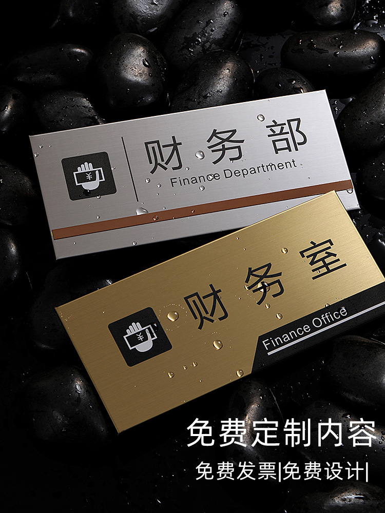 总经理室办公室门牌标识牌不锈钢牌子经理室公司科室牌创意挂牌会