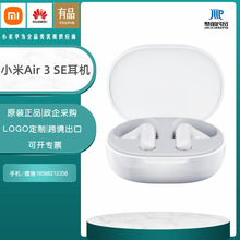 适用Xiaomi Air 3 SE耳机公模长续航耳塞式增强入耳式蓝牙