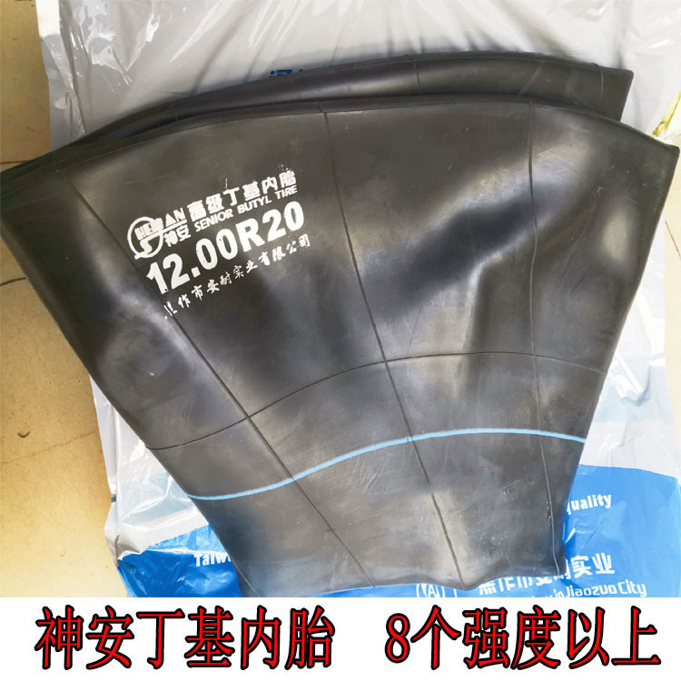 加强型载重货卡车1200-20汽车轮胎1200r20丁基胶内胎-阿里巴巴