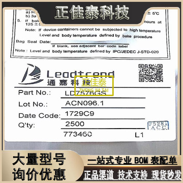 ld7550-b dip-8 台湾通嘉/leadtrend 电源管理ic芯片 全新原厂