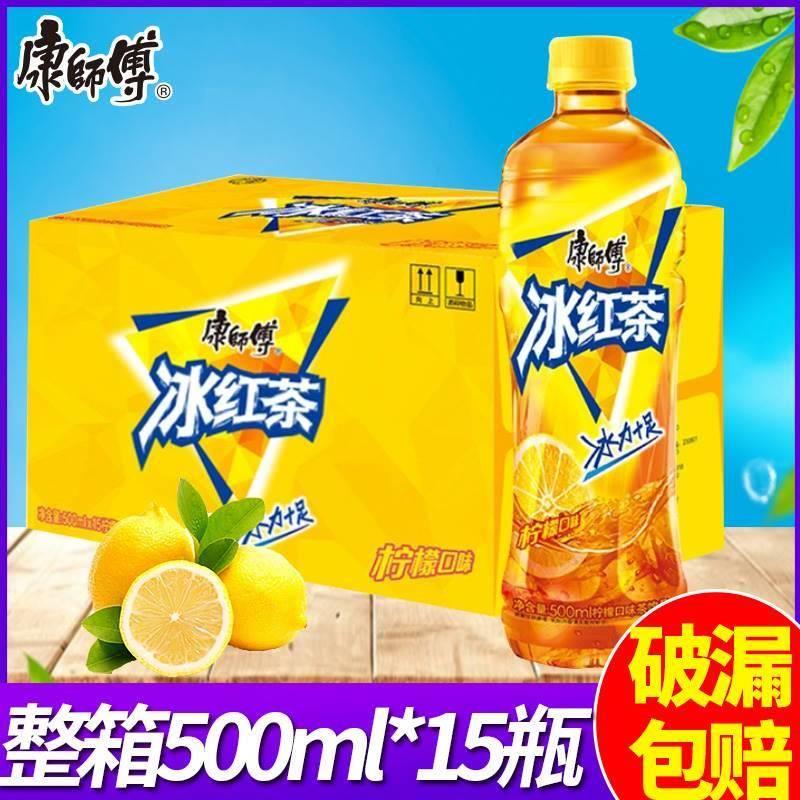 康师傅冰红茶整箱500*15瓶装夏季便宜柠檬风味茶饮料品-阿里巴巴