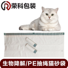 出口猫砂袋宠物猫垃圾袋抽绳猫砂垃圾袋PE加厚猫砂袋