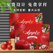 苹果包装箱纸箱红富士大苹果礼品盒9枚12枚天地盖手提袋纸箱子