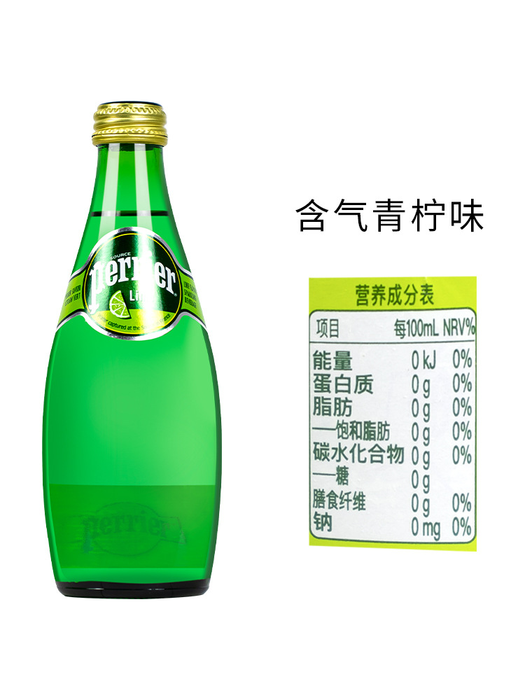 perrier法国巴黎水天然含气矿泉水330ml*24瓶青柠味玻璃瓶进口