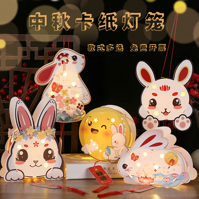 Mid-Autumn Festival Handmade DIY Cardboard Lantern Children‘s New Year Portable Luminous Lantern Cartoon Rabbit Decoration Festive Lantern