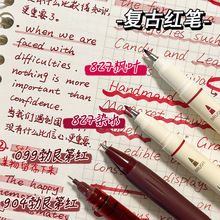 点石红笔速干学生用红色中性笔老师专用粗头批改作业
